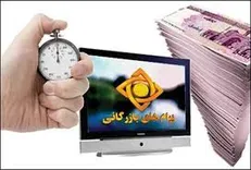 تبلیغات رسانه ملی برای طبقه مرفه سلامت مردم را به چالش کشیده است
