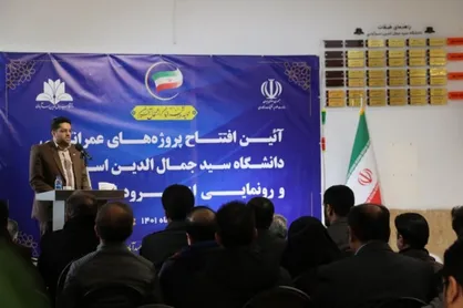 افتتاح و کلنگ&zwnj;زنی پروژه&zwnj;های عمرانی دانشگاه سیدجمال&zwnj;الدین اسدآبادی