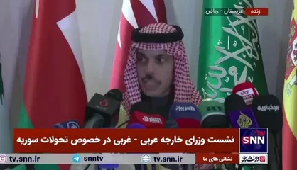 حمایت از استقلال و وحدت اراضی سوریه؛ دمشق نباید تهدیدی برای امنیت منطقه شود