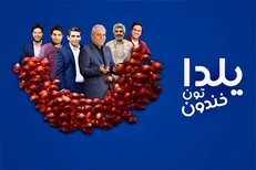 علی نصیریان مهمان «کتاب باز» می‌شود