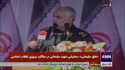 س&zwj;&zwj;&zwj;&zwj;&zwj;&zwj;&zwj;&zwj;&zwj;&zwj;&zwj;&zwj;پهبد شهید قاسم سلیمانی: راه امام، راه مقابله و ایستادگی در مقابله دشمنان بود