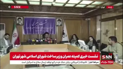آقامیری:  مستاجری داشتیم با ۲۰۰ میلیون پول پیش و ۹ میلیون اجاره ولی می&zwnj;گفت ۱.۵ میلیارد با ۳۰ میلیون به من بدهید!/ ملاک مدیریت شهری رضایت آسیب&zwnj;دیده&zwnj;هاست
