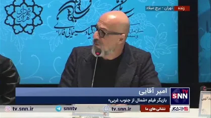 آقایی: امیدوارم فیلم&zwnj;های اجتماعی جایگاه قبلی خودشان را پیدا کنند