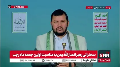 رهبر انصار الله یمن: اسرائیلی ها ثروت های فلسطین را غارت می&zwnj;کند و به برخی کشورهای عربی می&zwnj;فروشند