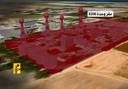تایید تلفات جانی سنگین یگان ۸۲۰۰ اسرائیل در عملیات حزب&zwnj;الله
