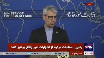 بقایی: هیچ توجیهی برای فعال کردن سازوکار مکانیزم ماشه نمی&zwnj;بینیم