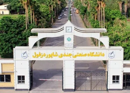 افزایش ۹ برابری دانشجویان تحصیلات تکمیلی دانشگاه صنعتی دزفول