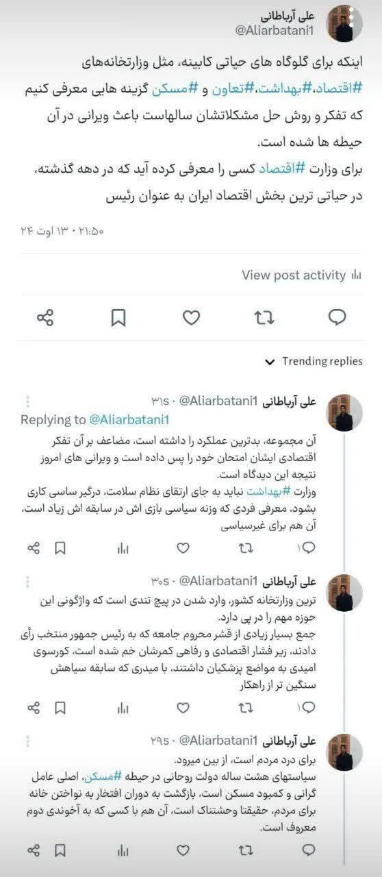 موضع دانشجویان