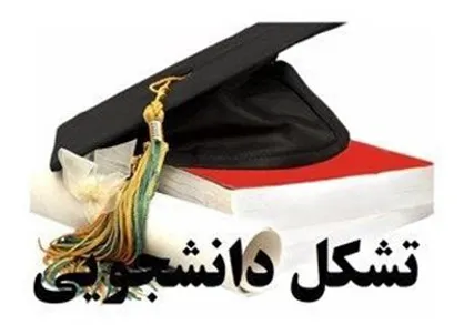 انتقاد از یک &laquo;سکوت&raquo; تا اعتراض به مشکلات خوابگاه