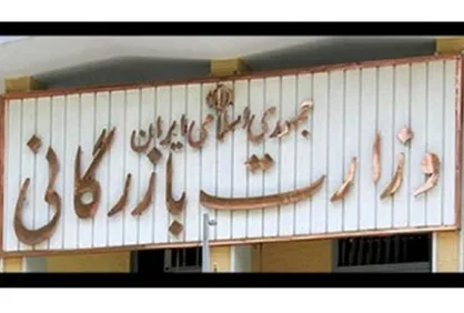 &laquo;وزارت واردات&raquo; در دولت سیزدهم تشکیل می&zwnj;شود؟!