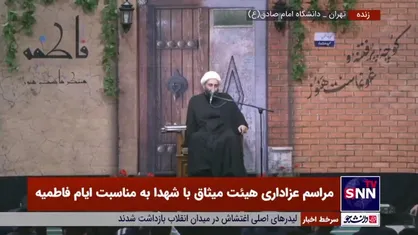 روضه خوانی حجت الاسلام کاشانی در هیئت میثاق با شهدا