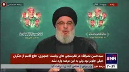 سیدحسن نصرالله: گروه&zwnj;های مقاومت در کشور&zwnj;های منطقه نیرو&zwnj;های مردمی هستند نه گروه&zwnj;های وابسته به جمهوری اسلامی که حاج قاسم دست آن&zwnj;ها را گرفت و به آن&zwnj;ها کمک کرد