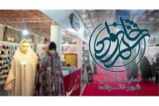 زمان برگزاری نمایشگاه ملی شهر خانواده تغییر کرد