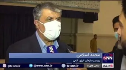 رئیس سازمان انرژی اتمی: باید قوت تیم مذاکره کننده را ارتقا بدهیم تا دستش در مذاکرات پر باشد