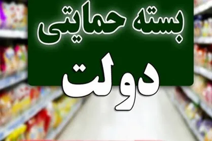 ضرورت سامانه شفافیت درباره توزیع بسته حمایتی ۷۵ هزار میلیاردی
