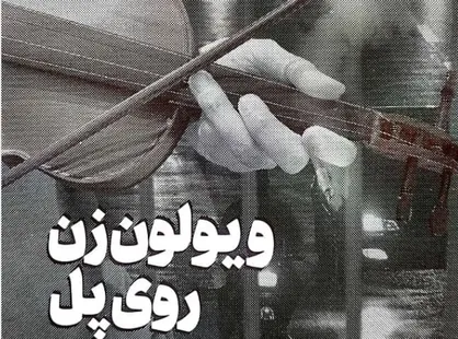 اگر دور و برتان کسی معتاد است، این کتاب را به او معرفی کنید