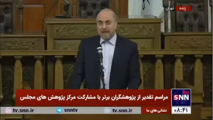 قالیباف: نمی&zwnj;شود کشور ما رتبه اول نفت و گاز دنیا باشد و این وضع امروز ما باشد