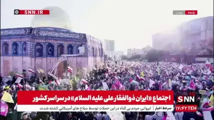 اجتماع &laquo;ایران ذوالفقار علی علیه السلام&raquo; در شهر تهران