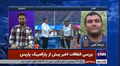 دارنده مدال طلا پارالمپیک توکیو: مسئولان استانی در خواب هستند و هیچ توجه&zwnj;ای به ما ندارند