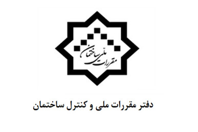 سامانه دریافت سوالات پیشنهادی آزمون‌های ورود به حرفه مهندسان راه اندازی شد