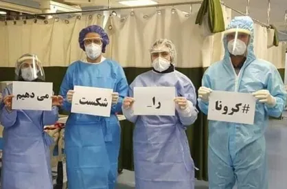 نماهنگ &laquo;مدافعان سلامت&raquo;