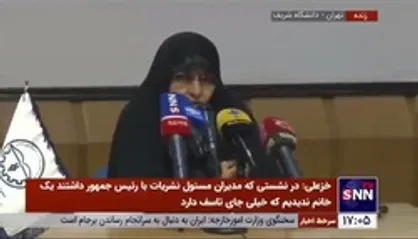 انسیه خزعلی: ۹۰ درصد دستگیر شدگان اغتشاشات آقایان هستند؛ ۱۰ درصد خانم&zwnj;ها/ با شیوه گشت ارشاد موافق نیستیم
