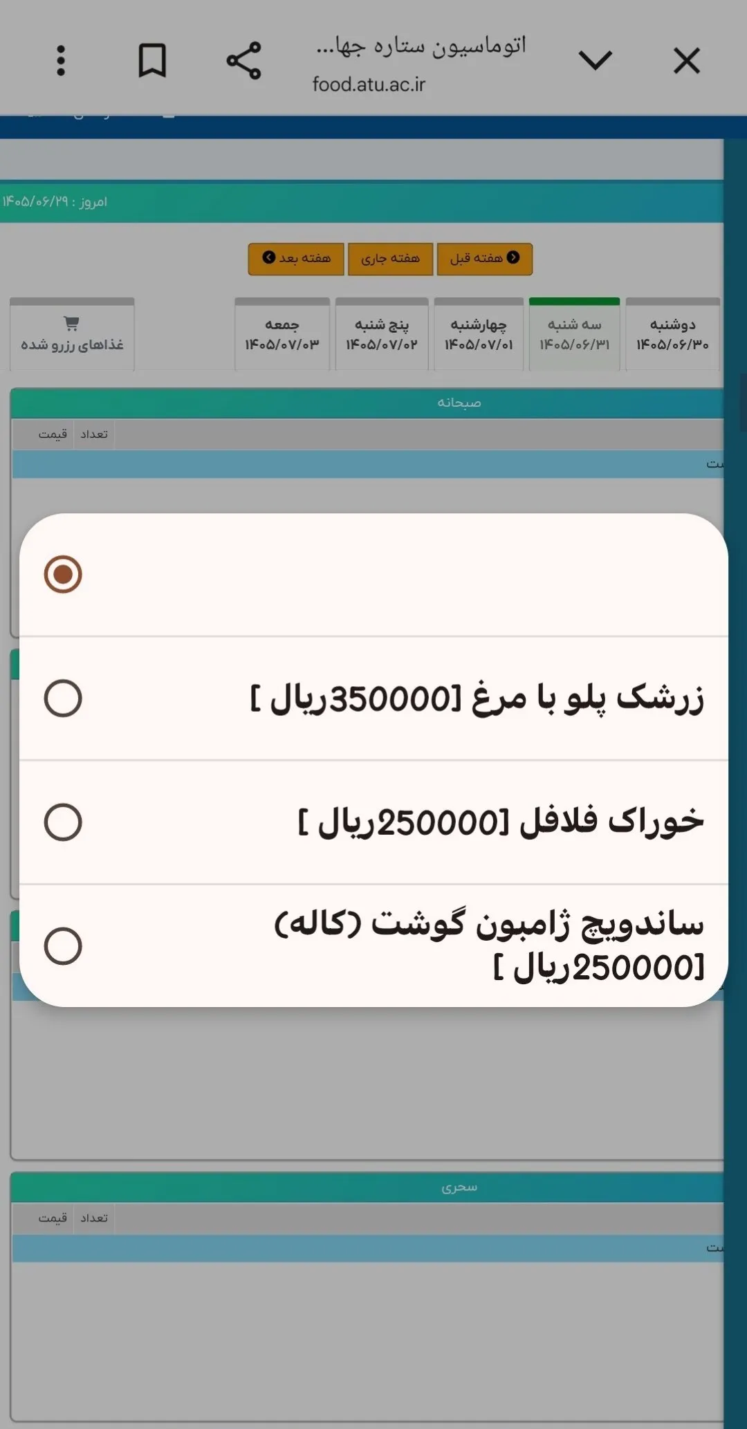 علامه علامه