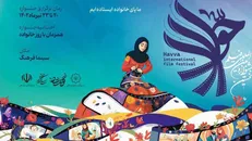«جشنوارۀ حوا» توجه سینمای امروز به جایگاه زن در جامعۀ ایران ـ اسلامی را به نمایش می‌گذارد