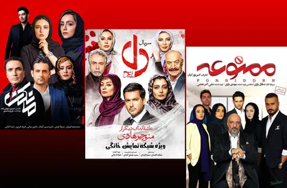 مسئولان حاضر هستند این سریال&zwnj;ها را به همراه خانواده خودشان ببینند؟