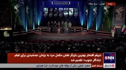 جوایز جالب برگزیدگان بهترین بازیگر زن و مرد / بهترین نقش اول زن خودروی شاهین و بهترین نقش اول مرد خودروی تارا