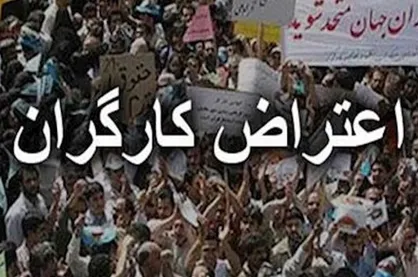 همزمان با ورود روحانی به کرمانشاه صورت گرفت/ کارگران شرکت نفت و گاز تحصن کردند
