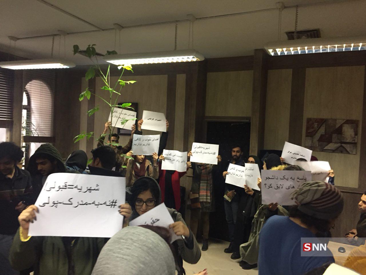 تجمع  دانشکده هنر 