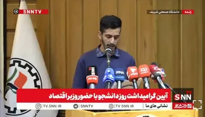 نماینده اتحادیه جامعه اسلامی دانشجویان: شبکه بانکی تبدیل به کارخانه چاپ پول بدون ضابطه شده است/ چرا نظارت موثری بر بانک وجود نداشت؟ + فیلم