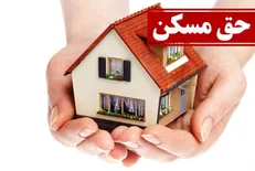 افزایش درصد حق مسکن کارگران به زودی تعیین تکلیف می‌شود