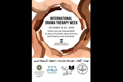 پیام مدیرکل هنر&zwnj;های نمایشی به مناسبت هفته جهانی نمایش درمانی
