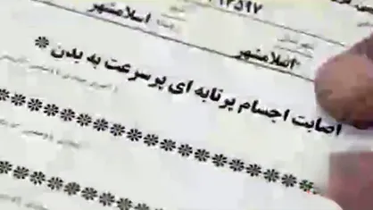 توضیحات پزشکی قانونی درباره عدد ادعایی کشته&zwnj;شدگان اغتشاشات