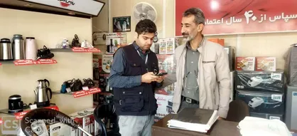 شناسایی ۲۷۴ قلم کالای فاقد علامت استاندارد در چهارمحال و بختیاری