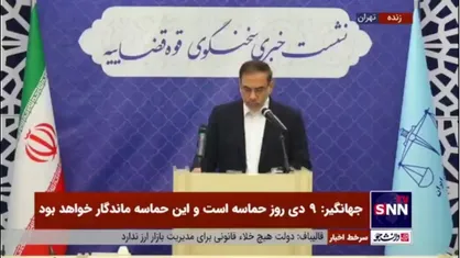 جهانگیر: از متهمان ردیف اول و دوم پرونده فرزندان معاون اول سابق قوه قضاییه &laquo;امیرحسین مصدق کهنمویی و محمدصادق مصدق کهنمویی&raquo; ۸۰ جلسه تحقیق به عمل آمد