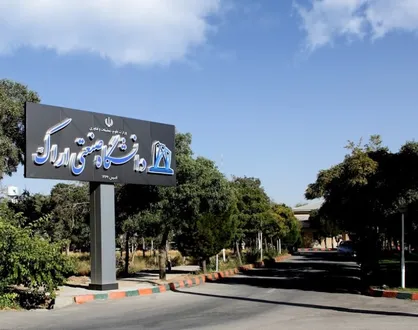 نحوه برگزاری کلاس&zwnj;های درسی نیم&zwnj;سال دوم ۱۴۰۱-۱۴۰۰ دانشگاه صنعتی اراک اعلام شد