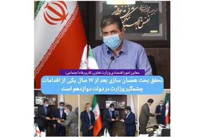 معاون امور اقتصادی در آذربایجان شرقی: همسان سازی، افزایش امید حدود ۶ میلیون بازنشسته را به دنبال داشت