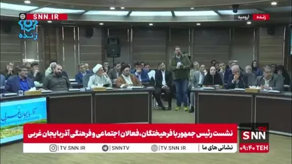 پزشکیان: نقشه ای که اسرائیل داشت این بود که تصور میکرد ما در بحرانیم و میتواند هر غلطی خواست بکند / این مشکلاتی که ما داریم توسط نخبگان و دانشگاهیان قابل حل است