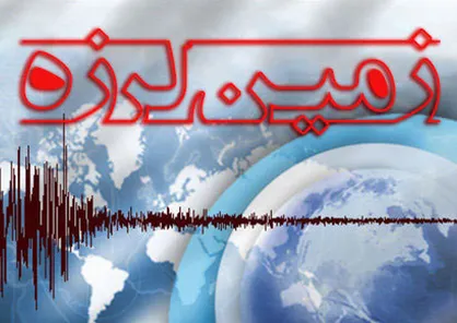 بندر &laquo;چارک&raquo; لرزید