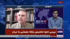 کارشناس امور اقتصادی: تخصیص کوپن و کالابرگ باعث شکل گیری رانت می‌شود/ تخصیص کوپن در شأن نظام نیست!