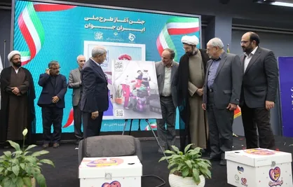 آغاز پویش &laquo;ایران جوان&raquo; برای حمایت از فرزندآوری ۱۰ هزار زوج جوان