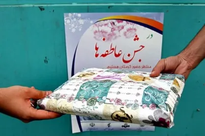 اعلام روش&zwnj;های مشارکت در جشن عاطفه&zwnj;ها