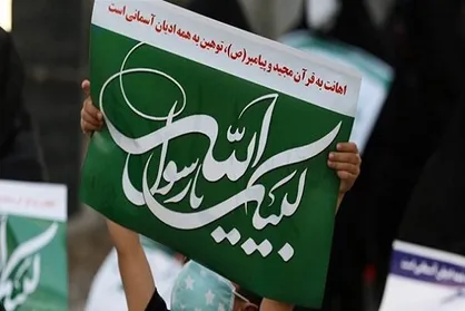 نامه جمعی از اندیشمندان و دانشمندان کشور در واکنش به اهانت ماکرون