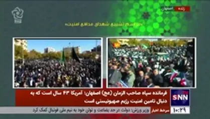 فریاد مردم اصفهان در تشییع شهدای مدافع امنیت: &laquo;آشوبگر فتنه&zwnj;گر اعدام باید گردد&raquo;