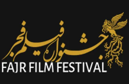 اسامی 10 فیلم&zwnj; بخش سینمای کوتاه جشنواره چهلم اعلام شد
