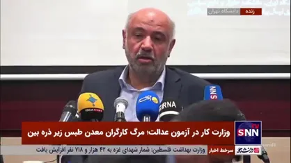 میدری: هیچ وزیر کاری نمی&zwnj;تواند بدون نیروی اجتماعی تغییرات بزرگ ایجاد کند/ کارگران قیم نمی&zwnj;خواهند