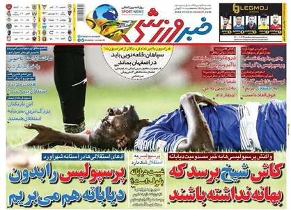 عناوین روزنامه&zwnj;های ورزشی ۱۴ بهمن ۹۸/ مجیدی بدون دیاباته در دربی +تصاویر